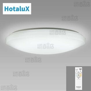 【～8畳用/調光・調色タイプ】ホタルクス/LEDシーリングライト (リモコン付き)/HLDC08208