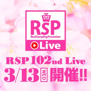 【RSP 102nd Liveイベント参加権】オンラインサンプリングイベント RSP Live