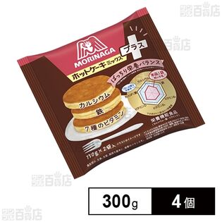 【初回限定】森永ホットケーキミックスプラス 300g(150g×2袋)