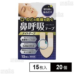 ナイトテープ 15枚入