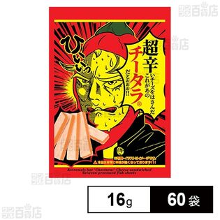 超辛チータラ 16g