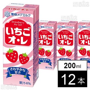 【初回限定】いちごオ・レ LL 200ml