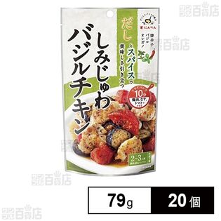 だしとスパイスの魔法 しみじゅわバジルチキン 79g
