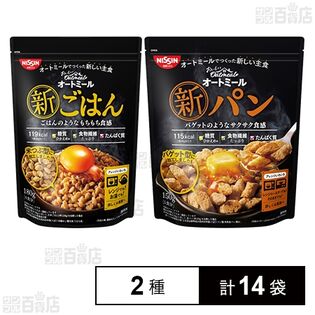 おいしいオートミール 新ごはん 180g / 新パン 150g