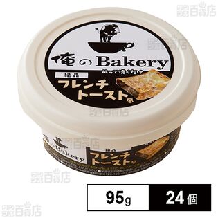 俺のBakery 絶品フレンチトースト風 95g