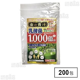 金の青汁 乳酸菌1000億個 3g リーフレット付き  (試供品)