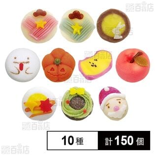 行事用和菓子 10種セット