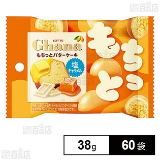 ガーナもちっとバターケーキ＜塩キャラメル＞ポップジョイ 38g