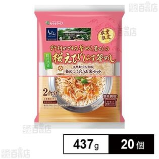 葉山鳥ぎん監修 行列ができる釜めし屋さんの桜えびしらす釜めし 437g