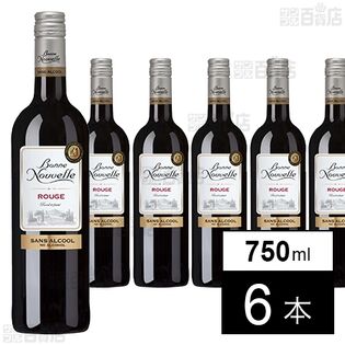 ボン・ヌーヴェル クラシック ルージュ ノンアルコールワイン 750ml