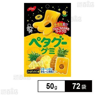 ペタグー ゴールデンパイン 50g