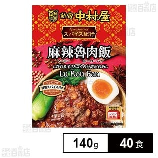 スパイス紀行 麻辣魯肉飯 140g