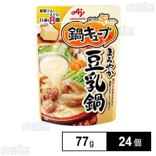 鍋キューブⓇ まろやか豆乳鍋 77g