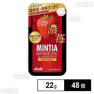 ミンティアブリーズ 濃苺 22g