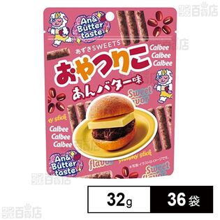 おやつりこ あんバター味 32g