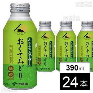ニッポンクラフト おくてみどり ボトル缶 390ml