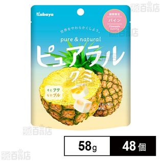 ピュアラルグミ パイン 58g