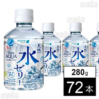 From AQUA 天然水ゼリー 280g