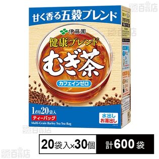 健康ブレンドむぎ茶 ティーバッグ 170g(20袋)