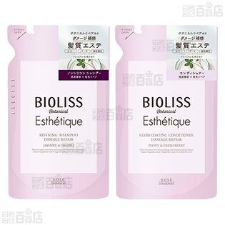 BIOLISS Esthetique ヘアケアセット まとめ売り ビオリス ボタニカル