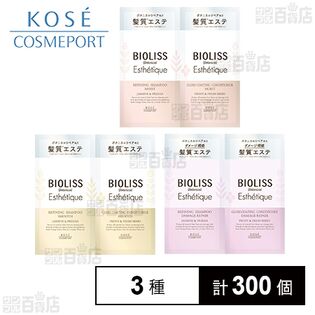 SS ビオリス ボタニカル エステティーク SP＆CD トライアル3種セット