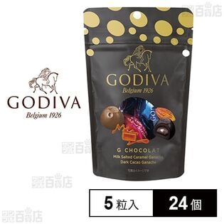 G ショコラ 5粒入 (塩キャラメル ／ ダーク)
