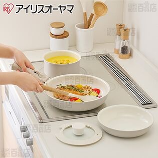 [5点セット/グレージュ] アイリスオーヤマ/セラミックカラーパン (IH/ガス火、両対応)/CC-5S