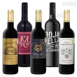 金賞受賞ワイン入り フランス＆スペイン 赤ワイン5種セット