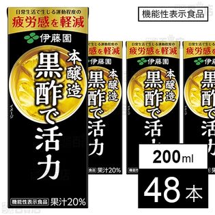 【機能性表示食品】黒酢で活力 紙パック 200ml
