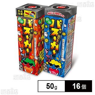 節分豆まきバズーカー 50g