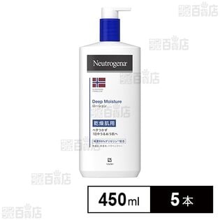 ニュートロジーナ ノルウェーフォーミュラ ディープモイスチャー ボディミルク 450ml×5本