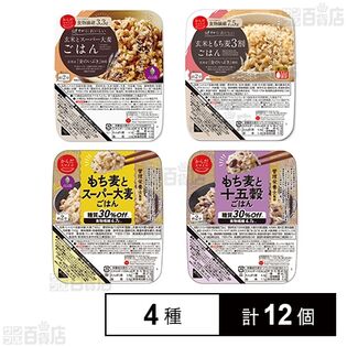 からだスマイルプロジェクト ごはんパック 食べ比べ アソートセット 4種計12個