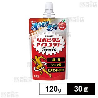 リポビタンアイススラリー for Sports りんご風味 120g×30個