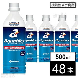 【機能性表示食品】アクアビクス PET 500ml