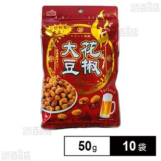 【初回限定】花椒大豆 乾燥唐辛子入り 50g
