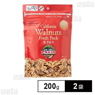 【初回限定】窒素充填生クルミ 200g