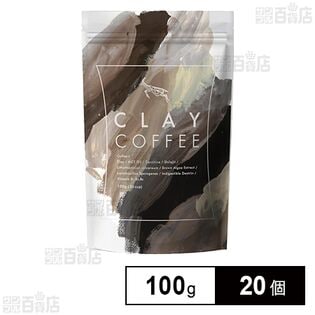 CLAY COFFEE(クレイコーヒー) 100g ※外装シール有り