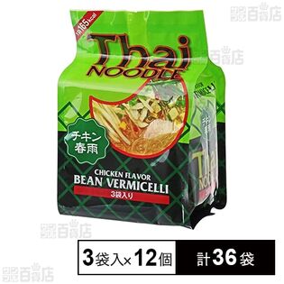 タイヌードル 春雨パック チキン味 141g(3袋)