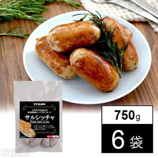 イタリアット 冷凍サルシッチャ 750g