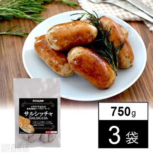 イタリアット 冷凍サルシッチャ 750g