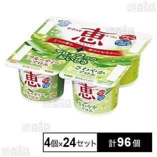 ナチュレ 恵 megumi アロエ 2つのおいしさ 70g×4個