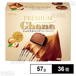 プレミアムガーナショコラホイップ＜ドゥーブルナッツ＞ 57g