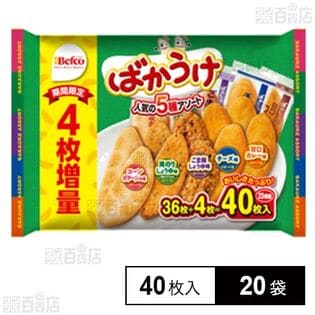 ばかうけアソート4枚増量 (36+4枚)