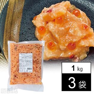 サーモン塩麴漬け 1kg
