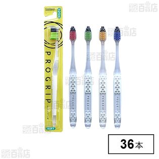 プログリップ ハブラシ typeII やわらかめ