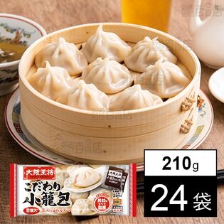 大阪王将 こだわり小籠包 210g