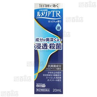 【指定第2類医薬品】ルメリアTR液 20ml