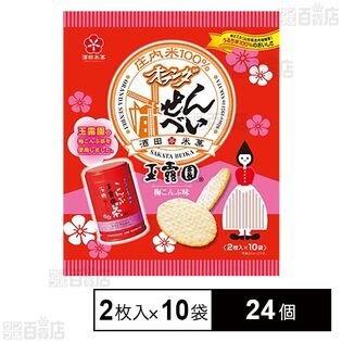 オランダせんべい梅こんぶ味 2枚×10袋