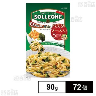 エスプレッソパスタ・チーズ＆ブロッコリ 90g