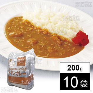 レストラン用 チキンカレー 200g